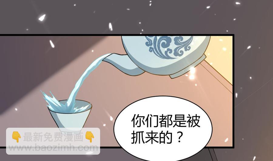《都市花丛逍遥游》第158话 想要个孩子。 第2页