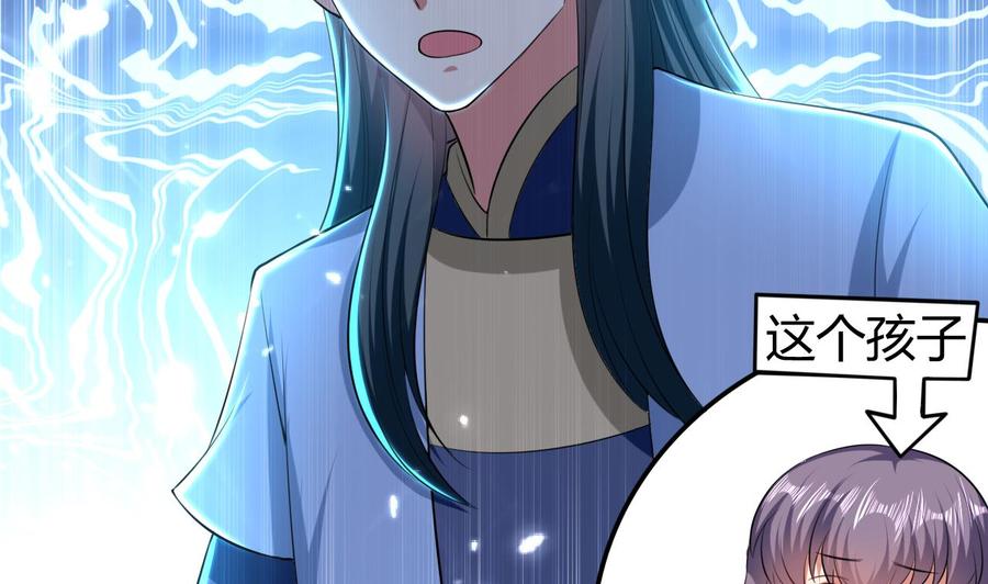 《都市花丛逍遥游》第158话 想要个孩子。 第35页