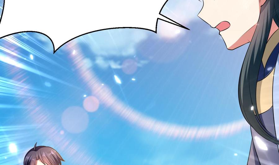 《都市花丛逍遥游》第158话 想要个孩子。 第39页