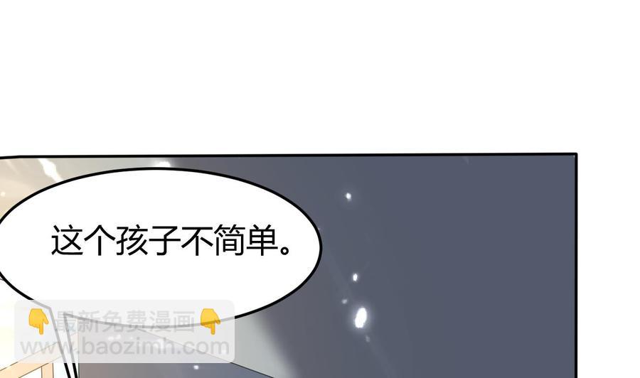 《都市花丛逍遥游》第158话 想要个孩子。 第41页