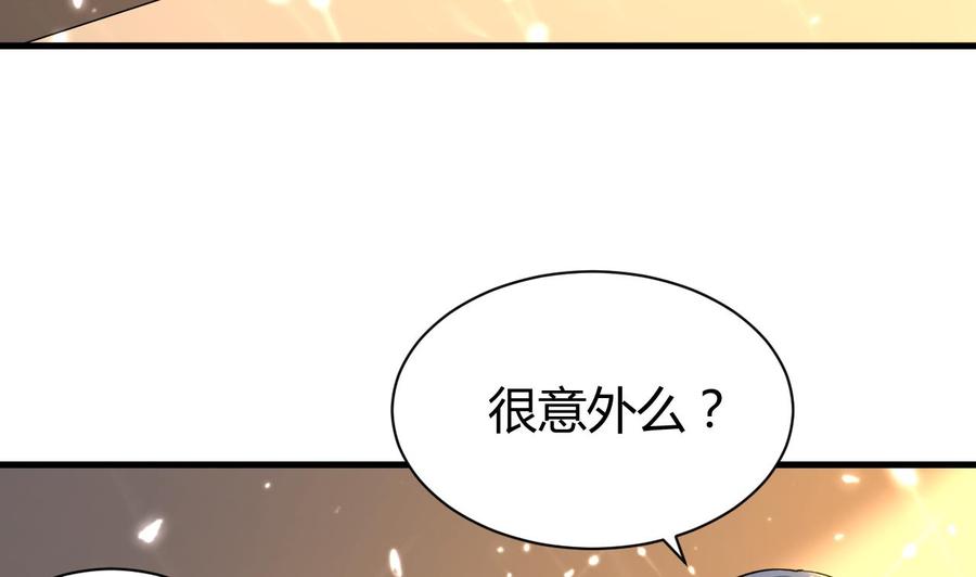 《都市花丛逍遥游》第158话 想要个孩子。 第6页
