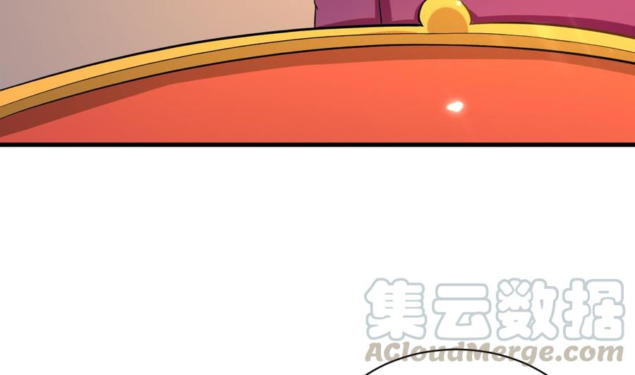 《都市花丛逍遥游》第158话 想要个孩子。 第8页