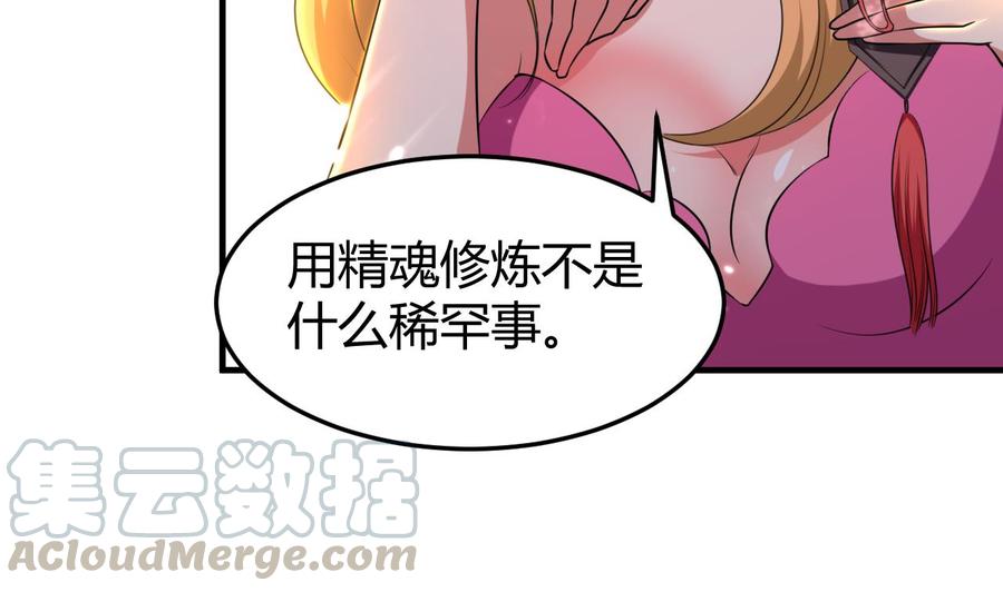 《都市花丛逍遥游》第156话 取悦我。 第15页