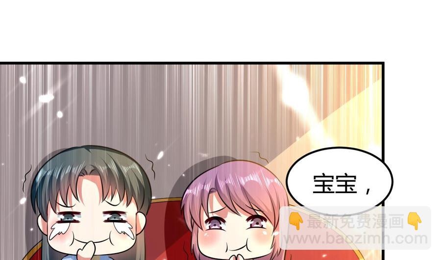 《都市花丛逍遥游》第156话 取悦我。 第2页