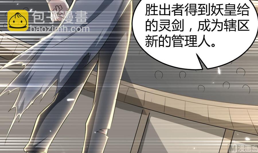 《都市花丛逍遥游》第156话 取悦我。 第31页