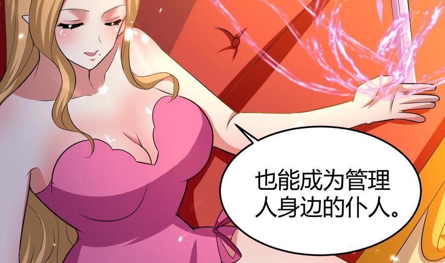 《都市花丛逍遥游》第156话 取悦我。 第35页