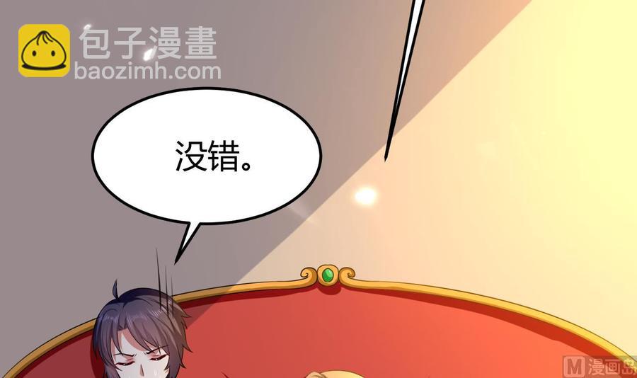 《都市花丛逍遥游》第156话 取悦我。 第4页