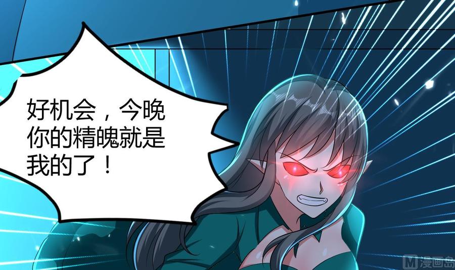 《都市花丛逍遥游》第157话 再次逃脱 第10页