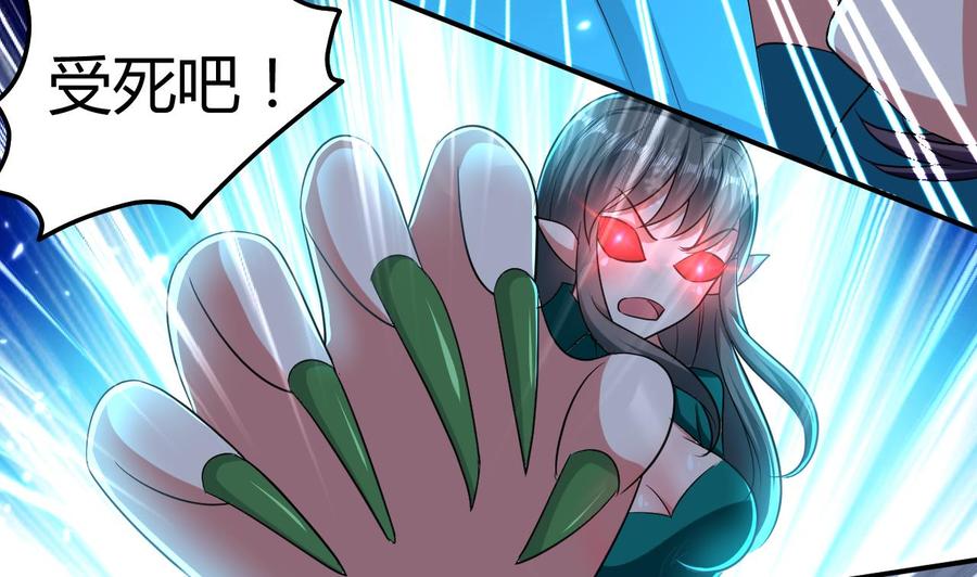 《都市花丛逍遥游》第157话 再次逃脱 第12页