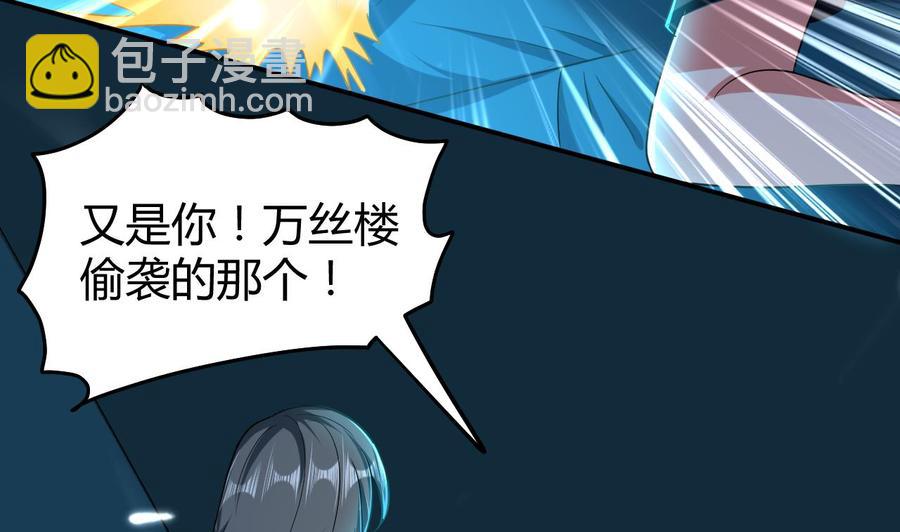 《都市花丛逍遥游》第157话 再次逃脱 第14页