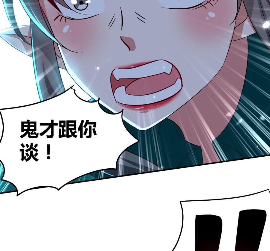 《都市花丛逍遥游》第157话 再次逃脱 第21页