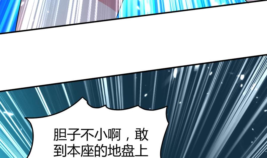 《都市花丛逍遥游》第157话 再次逃脱 第27页