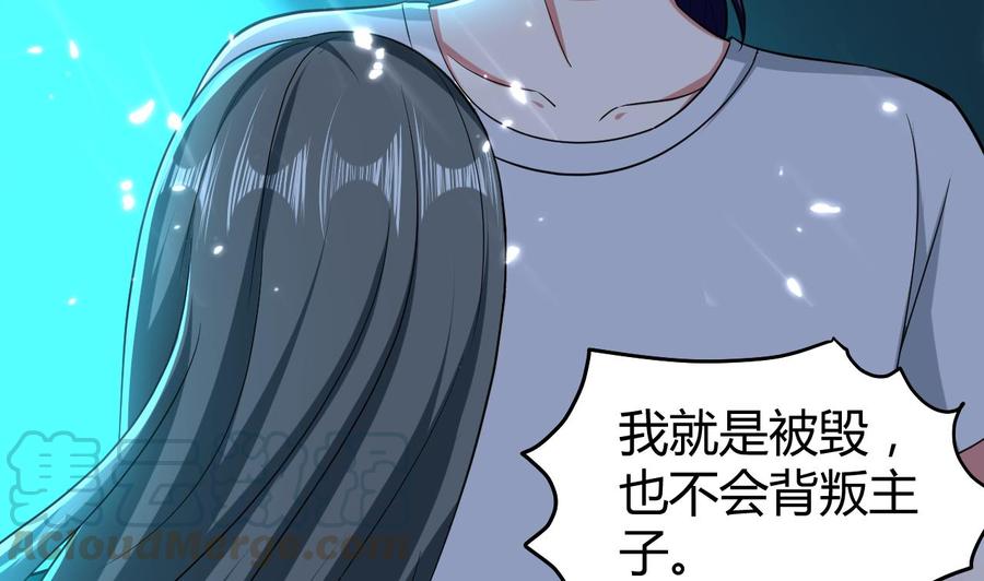 《都市花丛逍遥游》第157话 再次逃脱 第36页