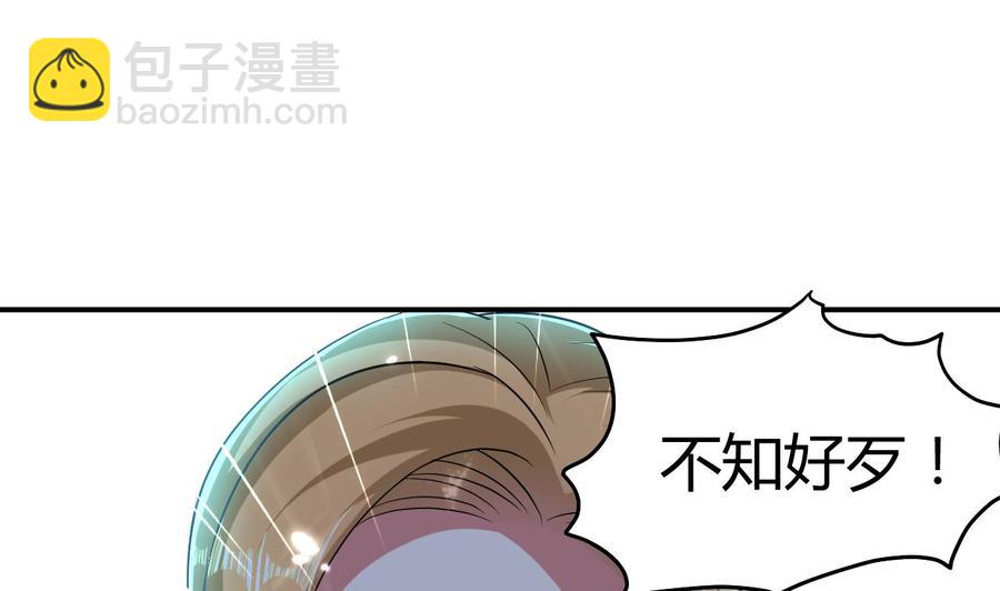 《都市花丛逍遥游》第157话 再次逃脱 第38页