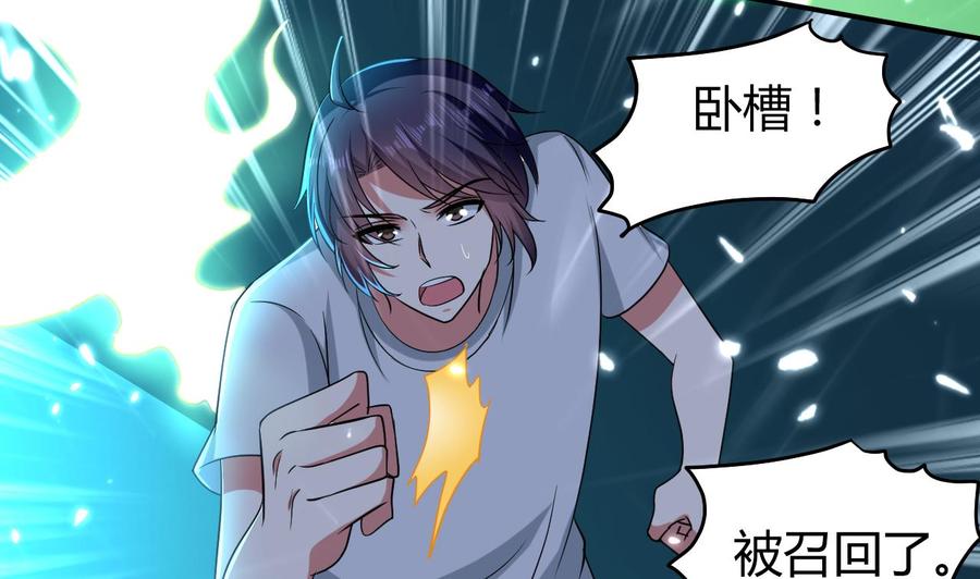 《都市花丛逍遥游》第157话 再次逃脱 第42页