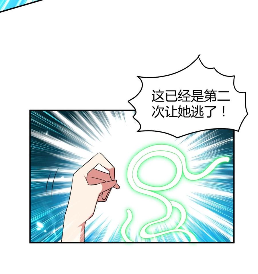 《都市花丛逍遥游》第157话 再次逃脱 第44页