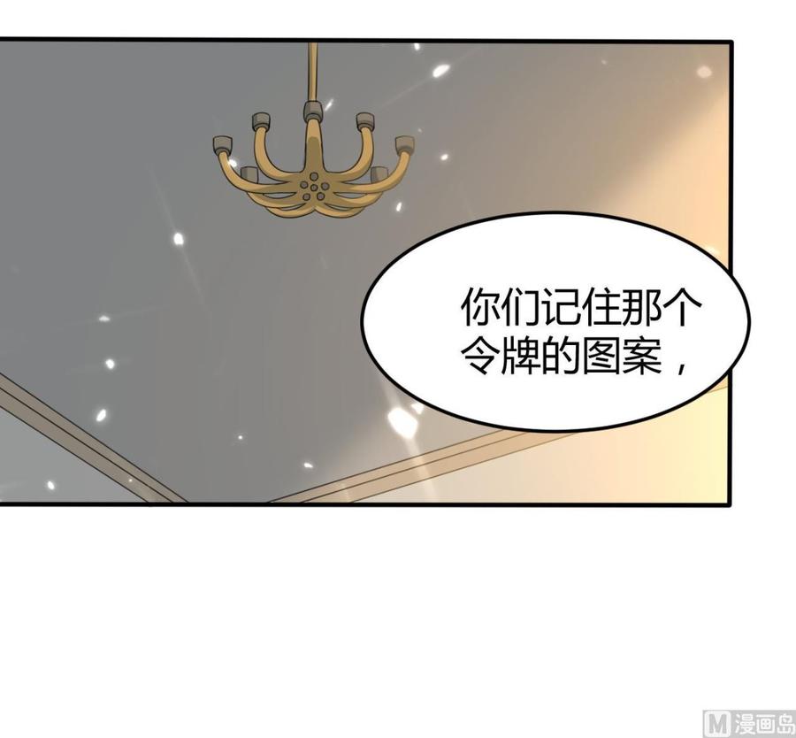 《都市花丛逍遥游》第162话 大会前夕 第22页