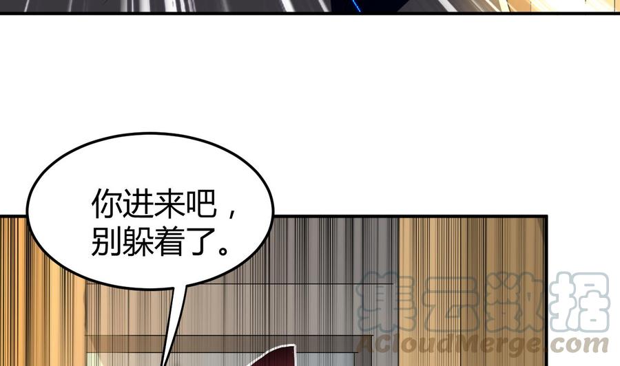 《都市花丛逍遥游》第162话 大会前夕 第29页