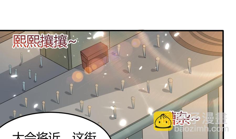 《都市花丛逍遥游》第162话 大会前夕 第2页