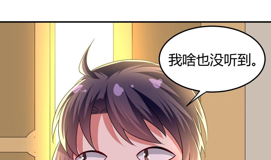 《都市花丛逍遥游》第162话 大会前夕 第32页