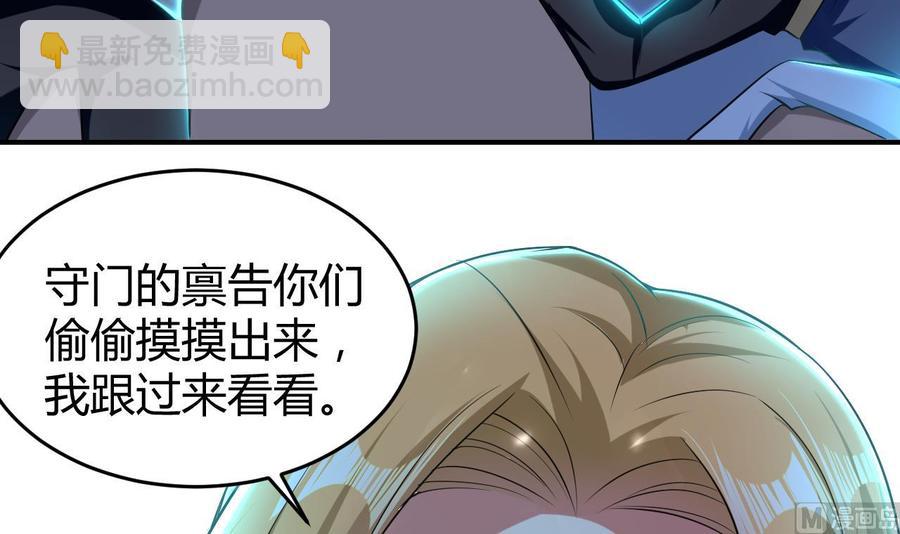 《都市花丛逍遥游》第161话 夜行发现 第13页