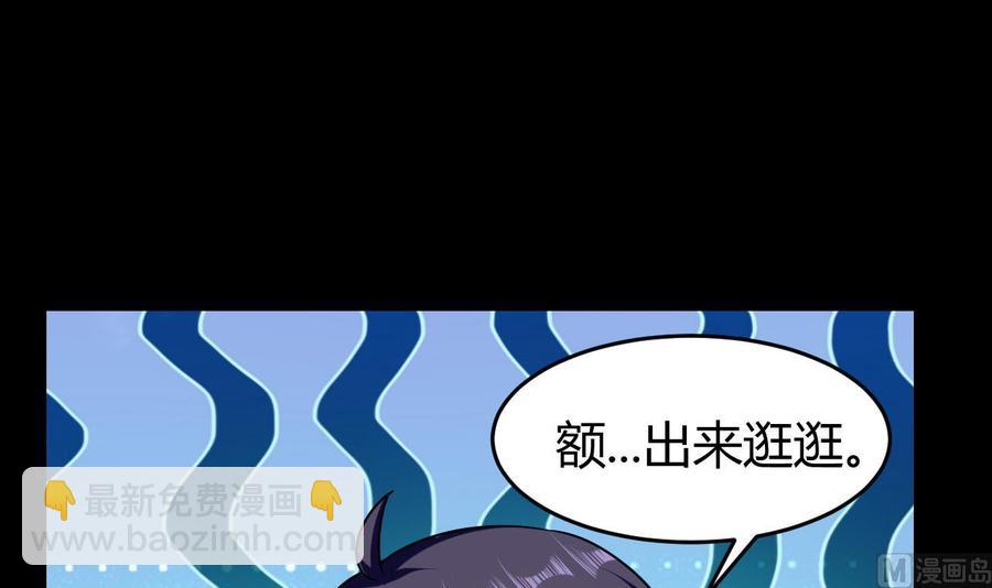 《都市花丛逍遥游》第161话 夜行发现 第16页