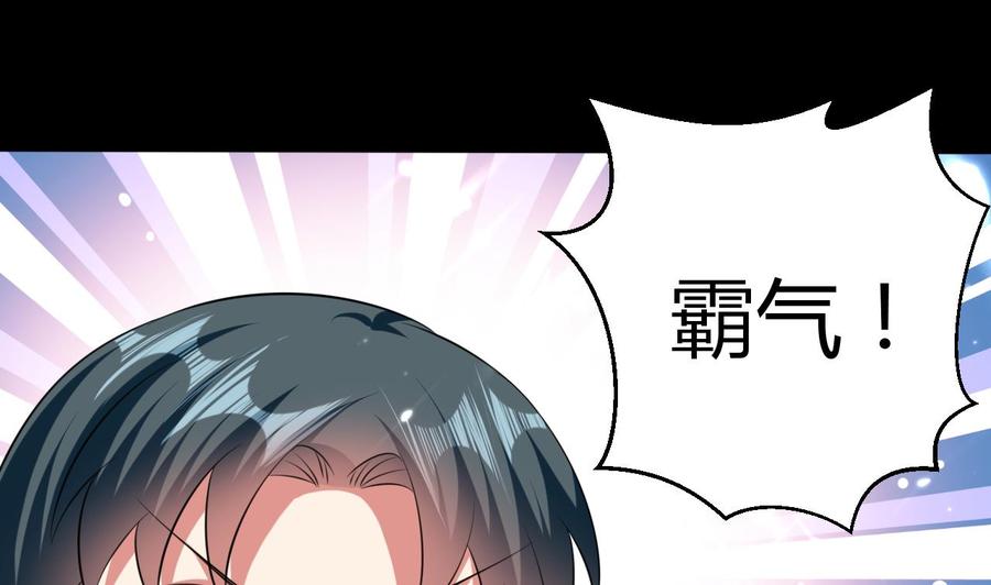 《都市花丛逍遥游》第161话 夜行发现 第26页