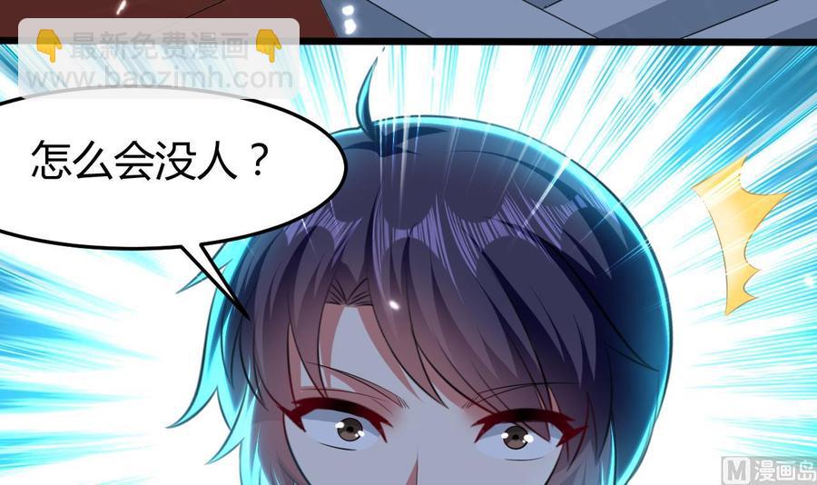 《都市花丛逍遥游》第161话 夜行发现 第31页