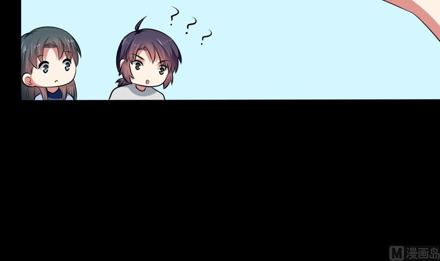 《都市花丛逍遥游》第161话 夜行发现 第40页