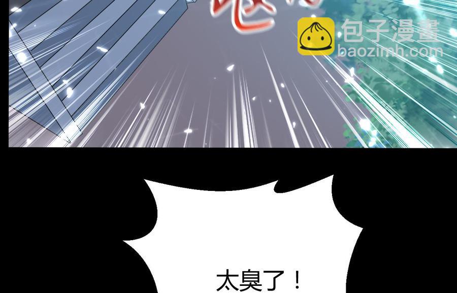 《都市花丛逍遥游》第161话 夜行发现 第47页