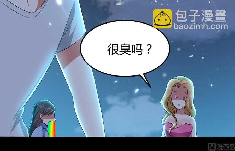《都市花丛逍遥游》第161话 夜行发现 第49页