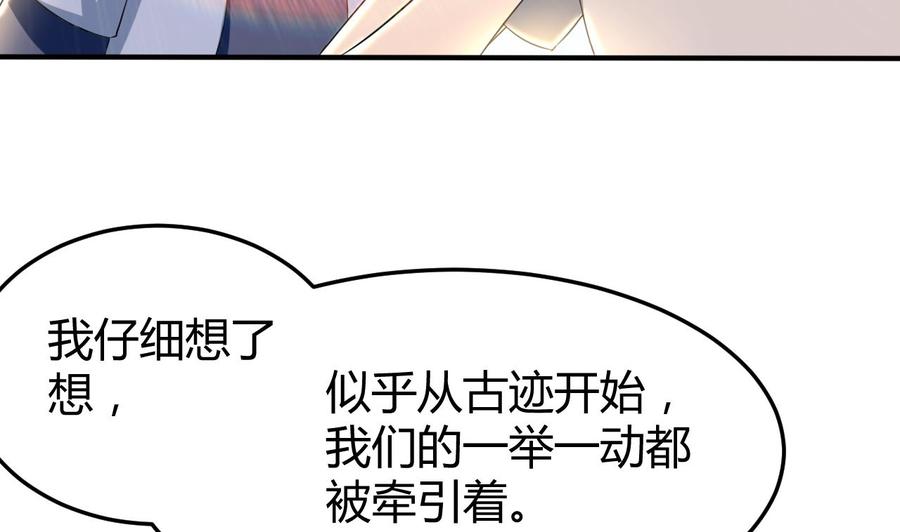《都市花丛逍遥游》第162话 大会前夕 第12页