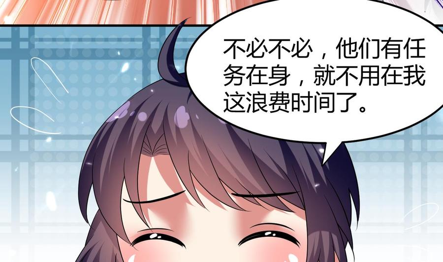 《都市花丛逍遥游》第162话 大会前夕 第36页