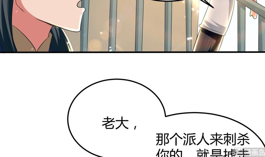 《都市花丛逍遥游》第162话 大会前夕 第7页