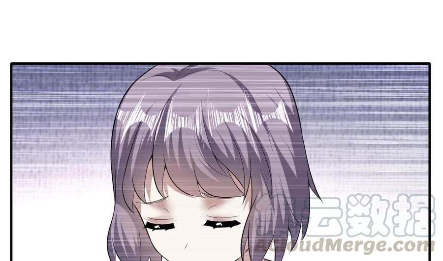《都市花丛逍遥游》第160话 交易点 第29页