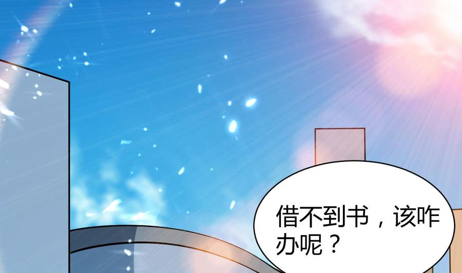 《都市花丛逍遥游》第160话 交易点 第2页