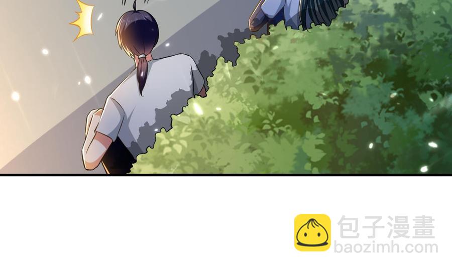 《都市花丛逍遥游》第160话 交易点 第9页