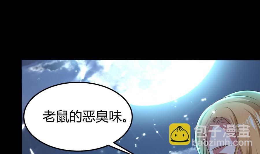《都市花丛逍遥游》第161话 夜行发现 第33页