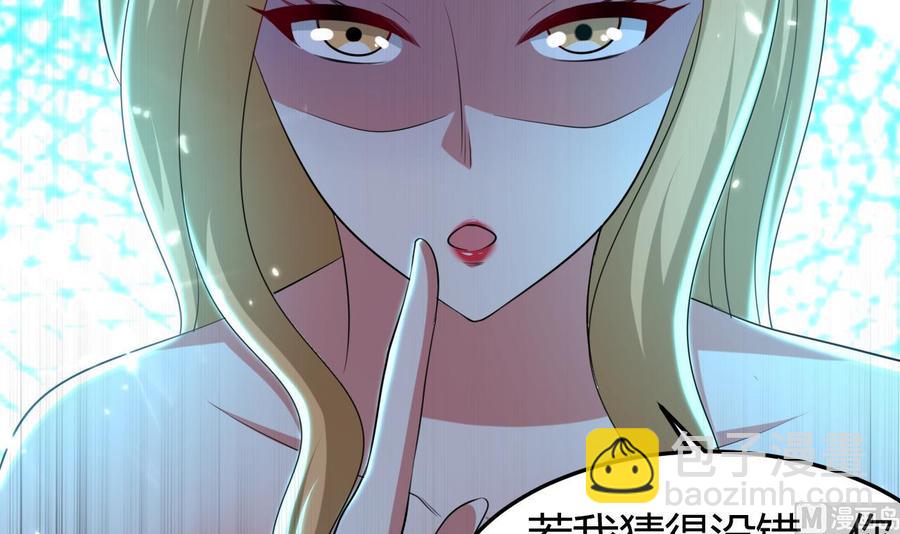 《都市花丛逍遥游》第161话 夜行发现 第37页