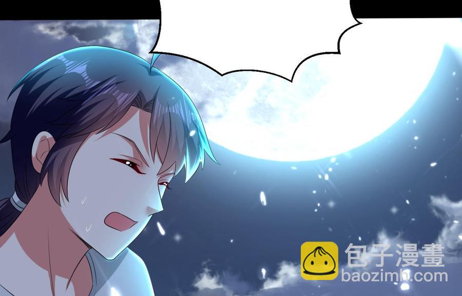《都市花丛逍遥游》第161话 夜行发现 第48页
