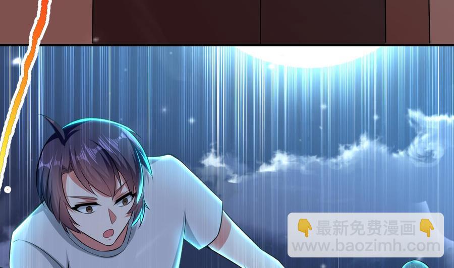 《都市花丛逍遥游》第161话 夜行发现 第5页