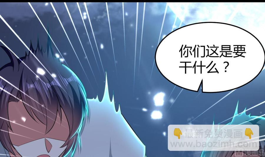 《都市花丛逍遥游》第161话 夜行发现 第7页