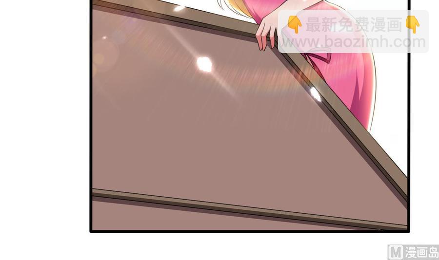 《都市花丛逍遥游》第163话 出发 第10页