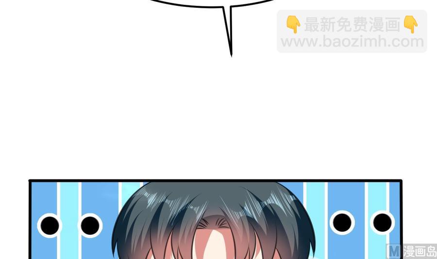 《都市花丛逍遥游》第163话 出发 第13页