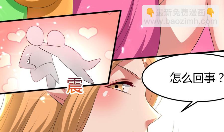 《都市花丛逍遥游》第163话 出发 第17页