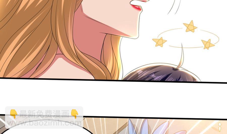 《都市花丛逍遥游》第163话 出发 第18页