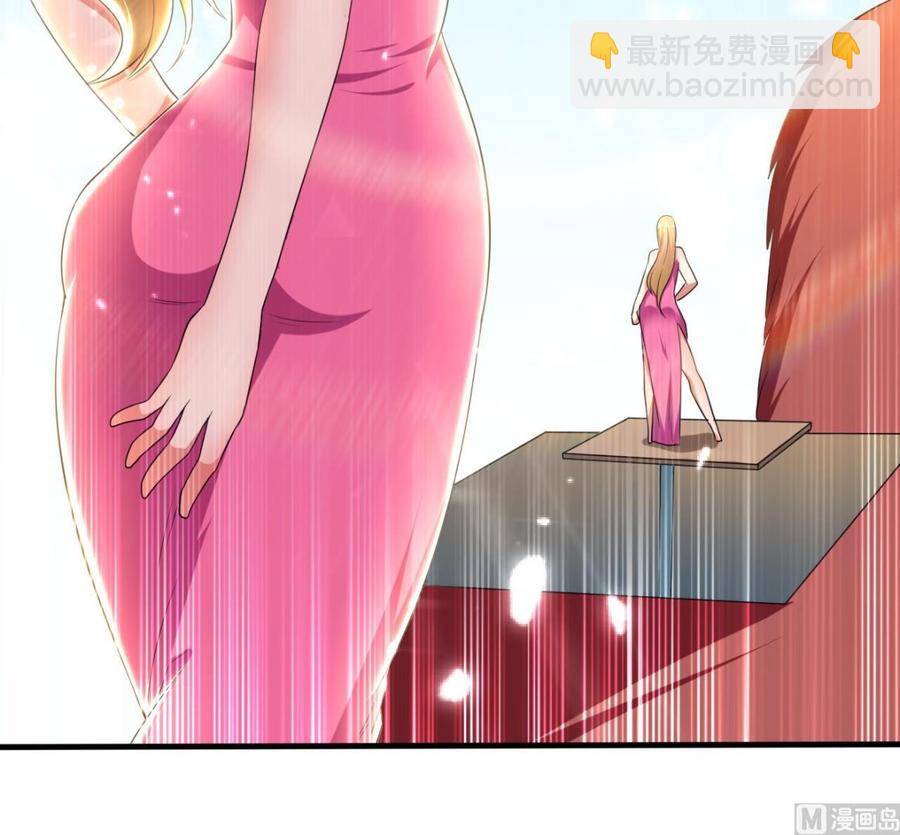 《都市花丛逍遥游》第163话 出发 第25页