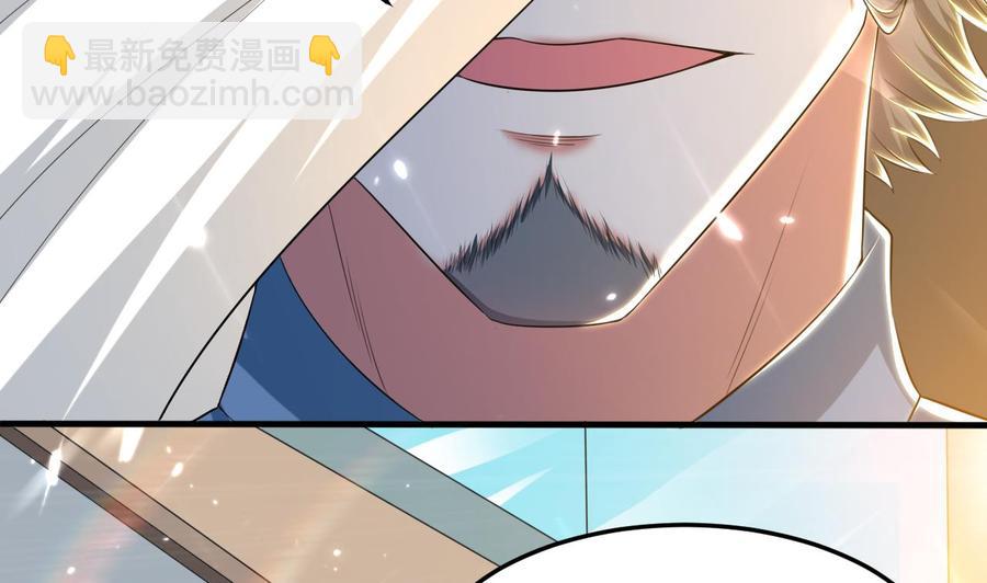 《都市花丛逍遥游》第163话 出发 第30页