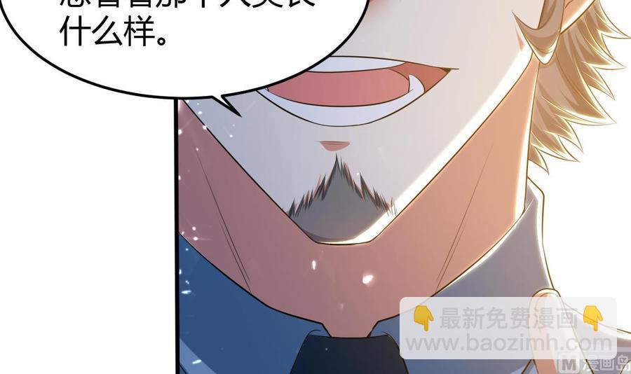 《都市花丛逍遥游》第163话 出发 第40页