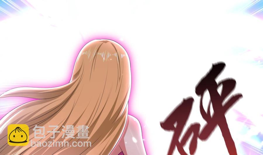 《都市花丛逍遥游》第163话 出发 第42页